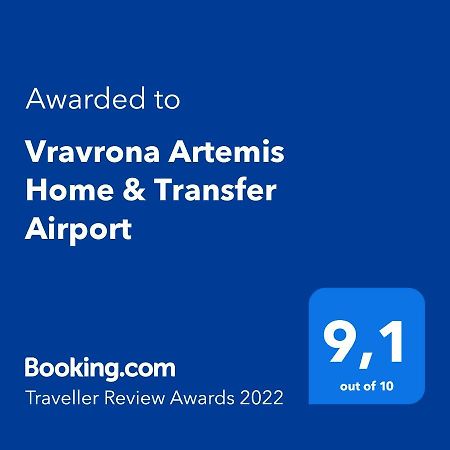 Vravrona Artemis Home & Transfer Airport المظهر الخارجي الصورة